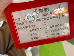 -黑马眼科·近视手术