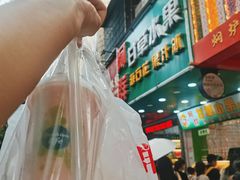 -阿群甘草水果