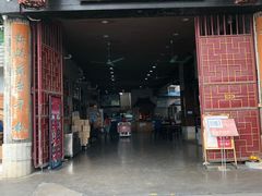 门面-欢姐伦教糕(北海大道北店)