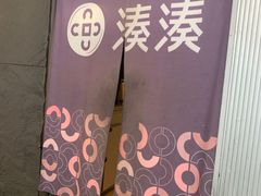 -湊湊火锅·茶憩(南京万象天地店)