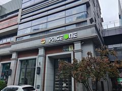 -PAGEONE(北京坊店)
