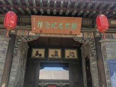 -梁思成纪念馆