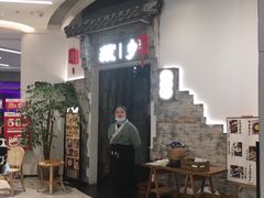-顾乡私房菜(金沙天街店)