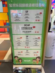 -宝燕乐园(闵行旗舰店)