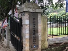 -良成狗狗乐园