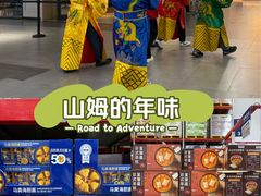 -山姆会员商店(上海浦东店)