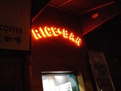 -BISTROFIORE美伊娜(伊犁南路店)