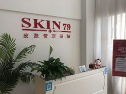 -skin79皮肤管理基站