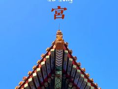 -故宫博物院(故宫)