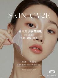 -LUNA皮相美·骨相美高级美感