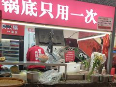 -赵美丽·重庆社区火锅·直营店(火车东站·中豪国际店)