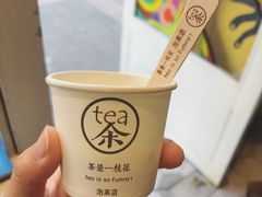 -茶是一枝花泡茶店