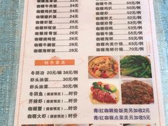 菜单-家利美食店