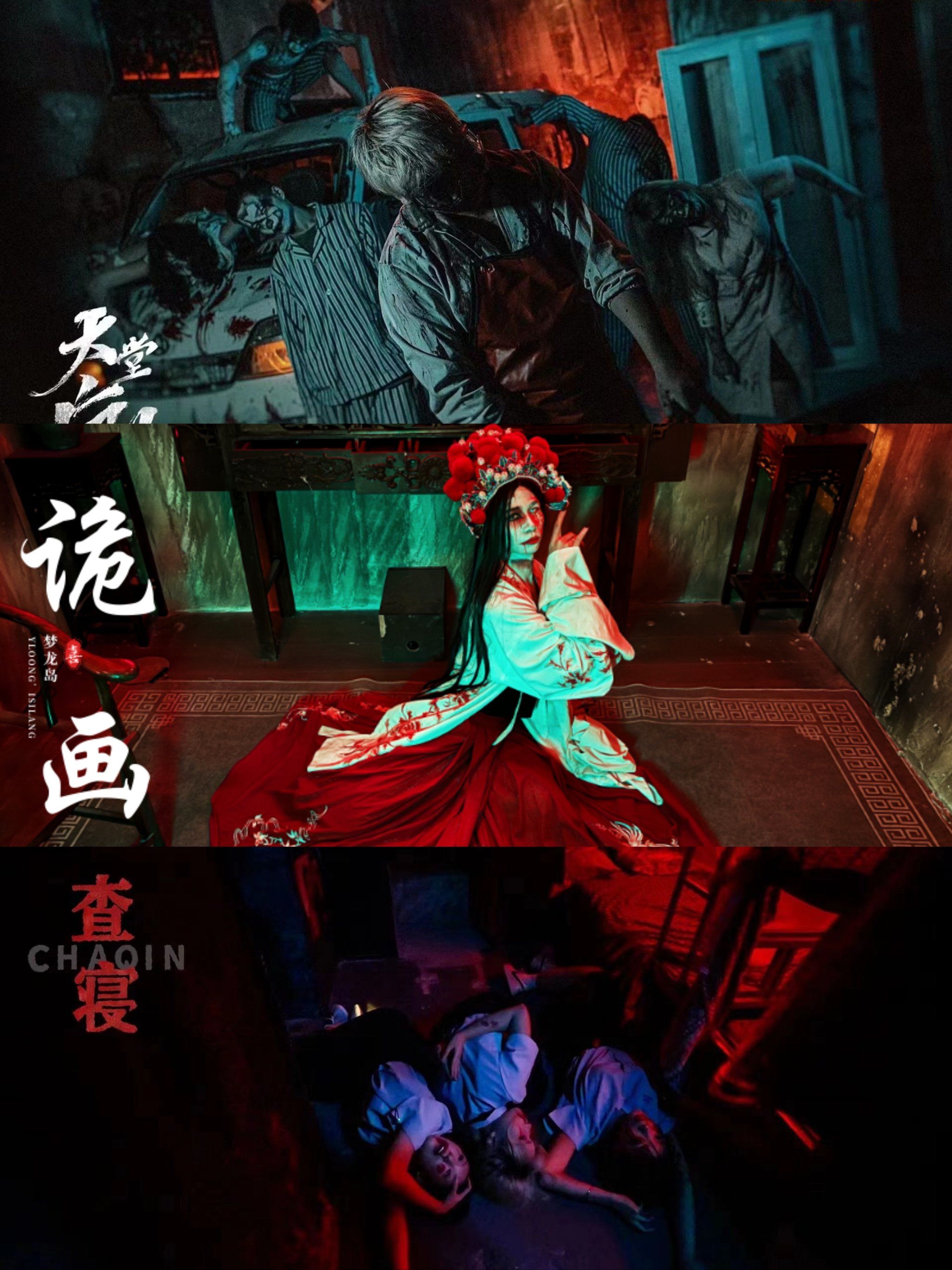 n
他们店的主题皆为中小主题,都有恐怖惊悚元素,普遍有解谜