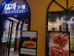 门面-粤小馆(天安云谷店)