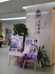 -上海伊莱美医疗美容医院
