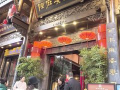 -陈麻婆豆腐(旗舰店)