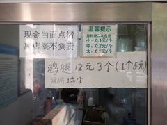 -满记烧饼(牛街东里小区一区店)