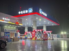 -中化石油朝阳洗车行