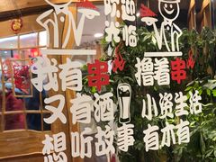 -李老哈·东北菜(宋园路店)