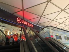 -海底捞火锅(龙岗星河COCO Park店)