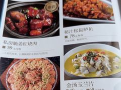 -周家二小姐的菜(西津渡店)