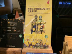 -星巴克(浦东机场T2到达店)