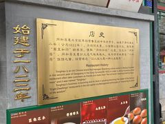 -同和居(什刹海店)