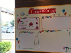 -麦当劳(新新大道岗丰店)