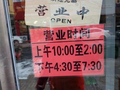 -蒙雅力港式茶餐厅(学人特色商业街店)