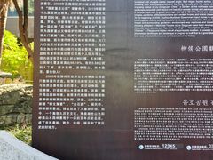 -柳侯公园