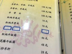 菜单-来顺成饭庄