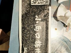 -小两口锦州烧烤·脆皮油边(依云北郡店)