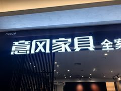 -红星美凯龙北京至尊MALL(东四环中路店)