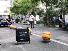 -Punchline Coffee&Roaster(同济大学店)