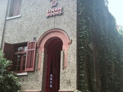 -思南书局(复兴中路店)