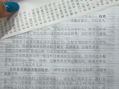 -上海中医药大学附属曙光医院(东部)