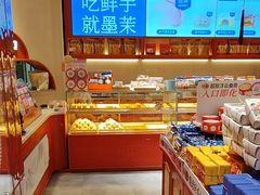 -墨茉点心局(国金街店)