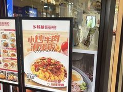 -乡村基(双流时代奥特莱斯餐厅)