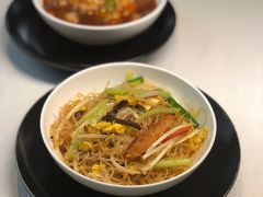 港式炒银丝米粉-三号黄浦会Canton Table