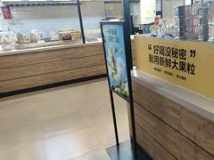 -7分甜(万象城店)