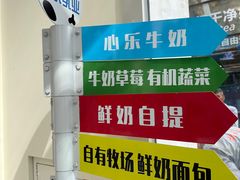 -心乐生活新鲜屋(星海广场店)