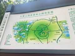 -大蜀山国家森林公园