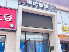 -唱吧麦颂KTV(方庄店)