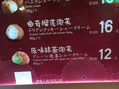 -西树泡芙(静安大悦城店)