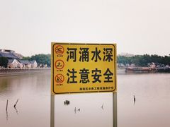 -黄埔古港