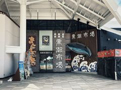 -黑潮市场