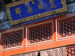 -北京艺术博物馆(万寿寺)