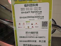 -上海第一八佰伴