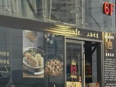 -上海1号私藏菜(黄浦店)